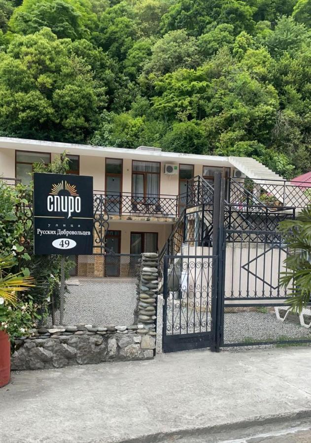 Спиро Gagra Eksteriør billede